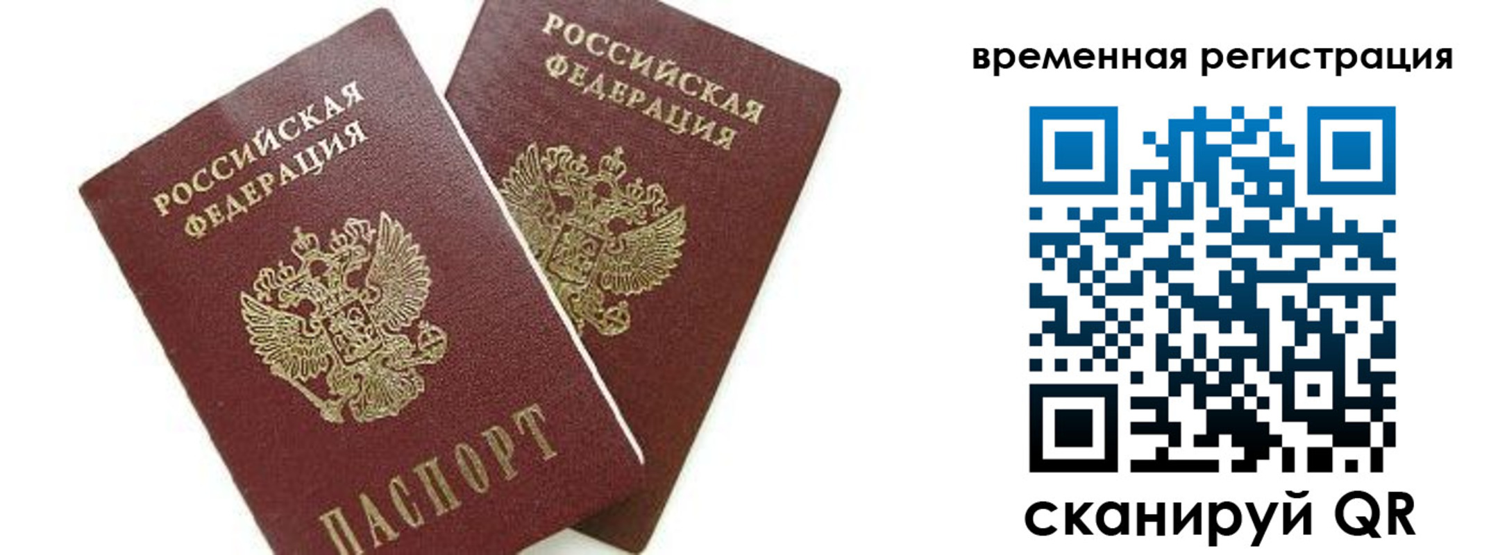 временная регистрация в квартире в Тамбовской области