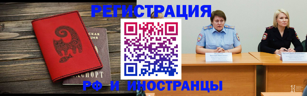 временная регистрация гарантия в Тамбовской области