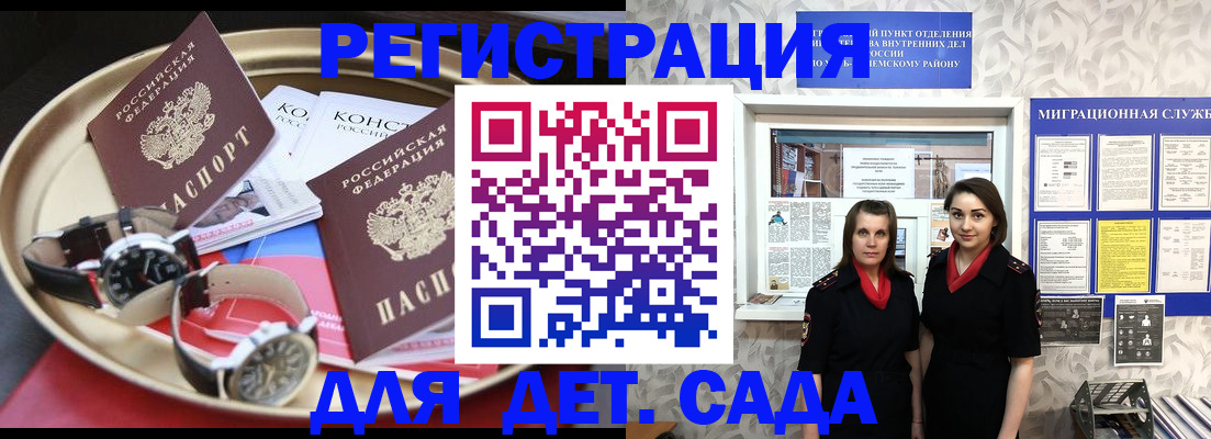 временная регистрация надежно в Тамбовской области